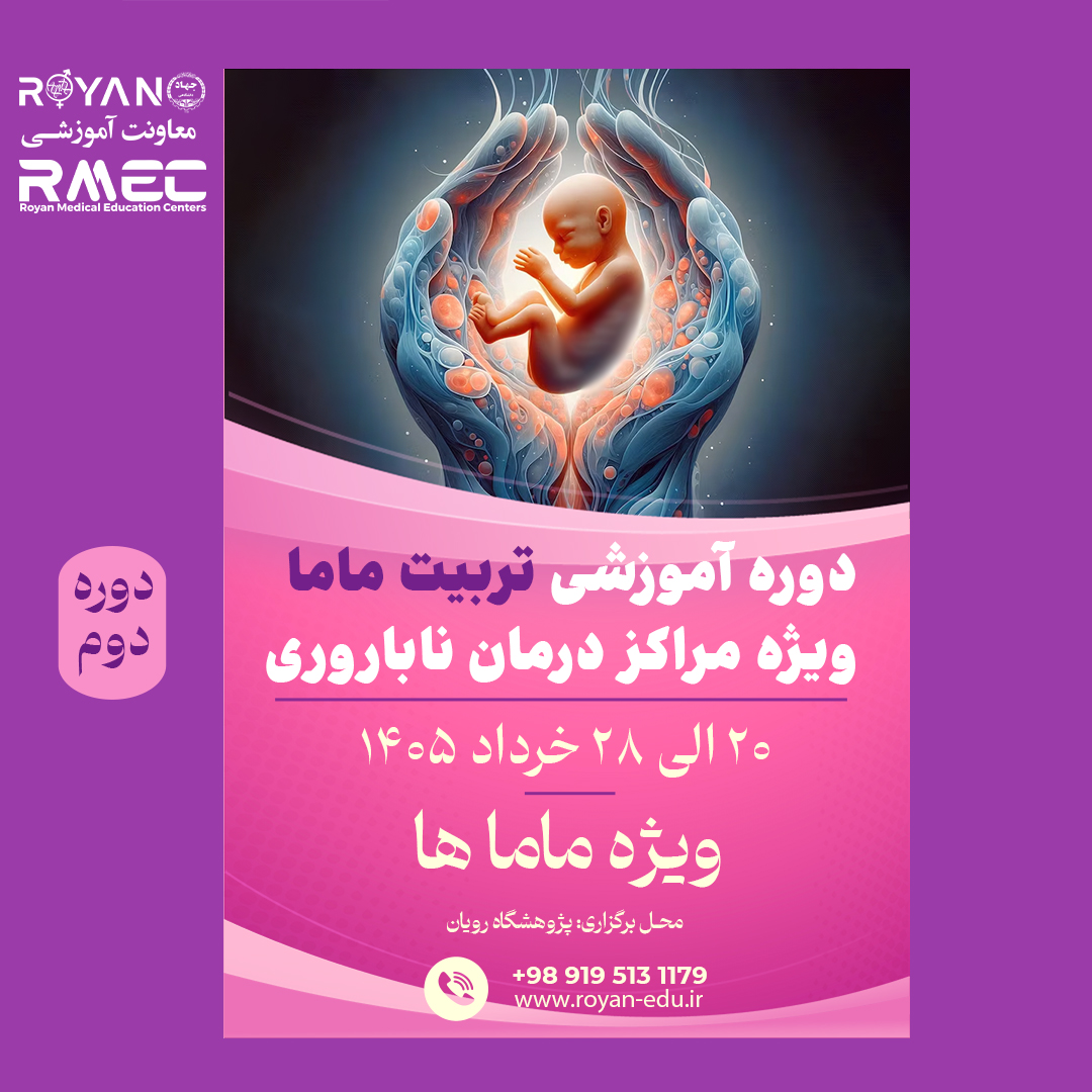 نام دوره